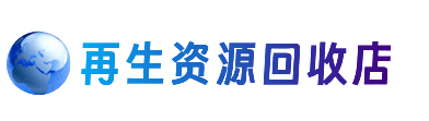 芜湖购物卡回收站