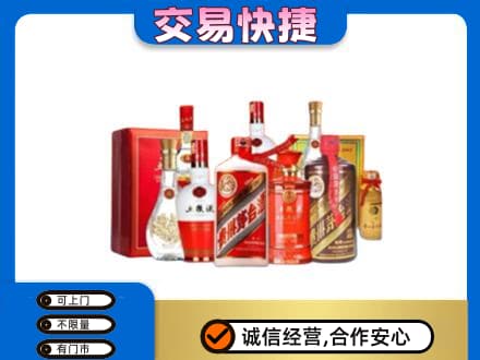 芜湖名酒回收酒水.jpg