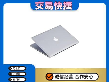 芜湖家电回收苹果电脑.jpg