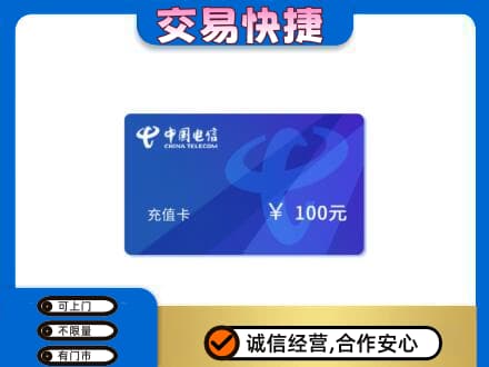 芜湖购物卡回收中国电信卡.jpg