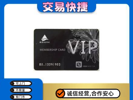 芜湖购物卡回收银座卡.jpg