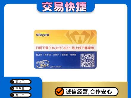 芜湖购物卡回收百联ok卡.jpg