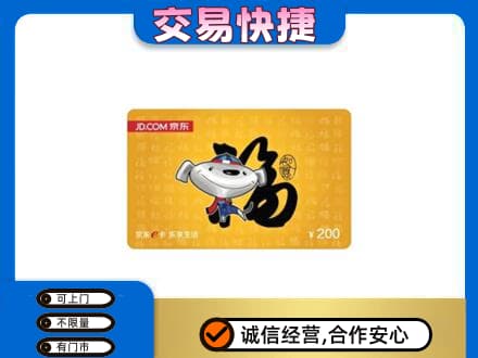 芜湖购物卡回收京东E卡.jpg