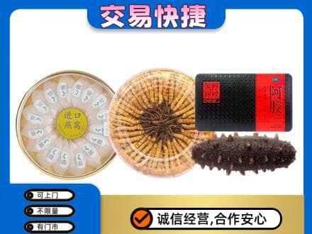 芜湖礼品回收.jpg