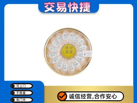 芜湖高价回收进口燕窝