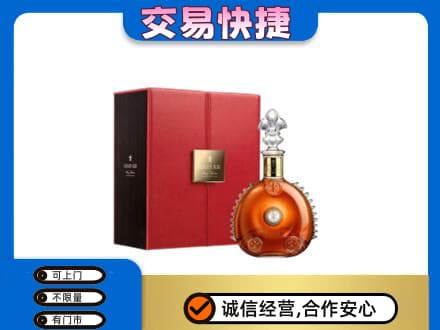 芜湖洋酒回收路易十三.jpg