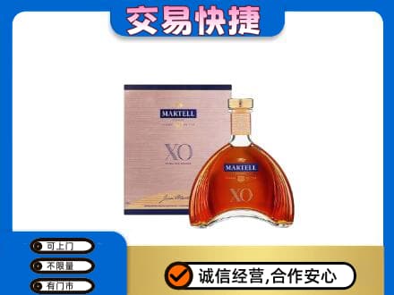 芜湖洋酒回收马爹利XO.jpg