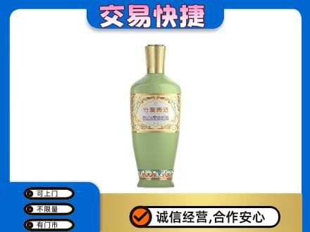 芜湖名酒回收竹叶青酒.jpg