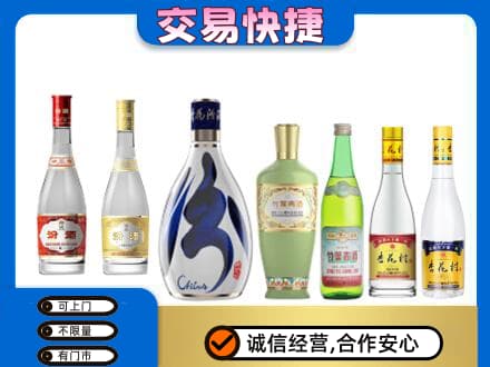 芜湖名酒回收杏花村汾酒.jpg