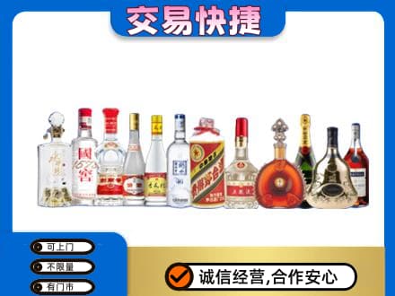 芜湖名酒回收烟酒.jpg