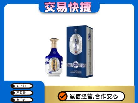 芜湖名酒回收杏花村.jpg