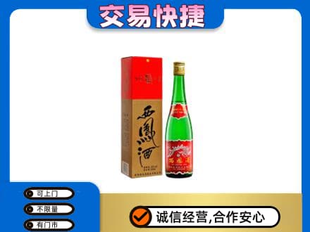 芜湖名酒回收西凤酒.jpg