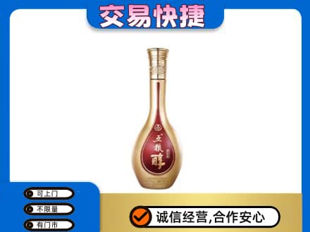 芜湖名酒回收五粮醇.jpg