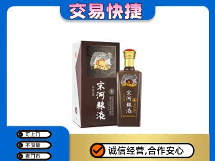 芜湖名酒回收宋河粮液.jpg