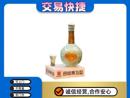 芜湖名酒回收四特酒.jpg