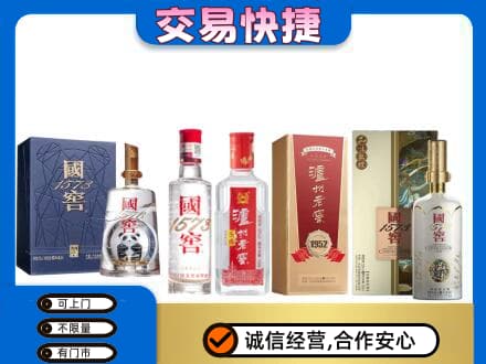 芜湖回收国窖酒