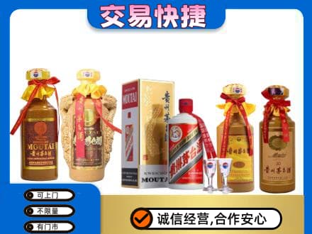 芜湖回收贵州茅台酒