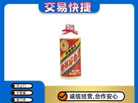 芜湖回收地方国营茅台酒