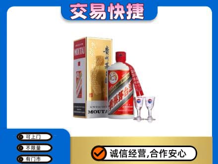 芜湖茅台回收.jpg